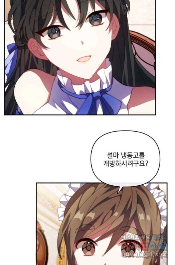 왜 하필 시누이죠 11화 13