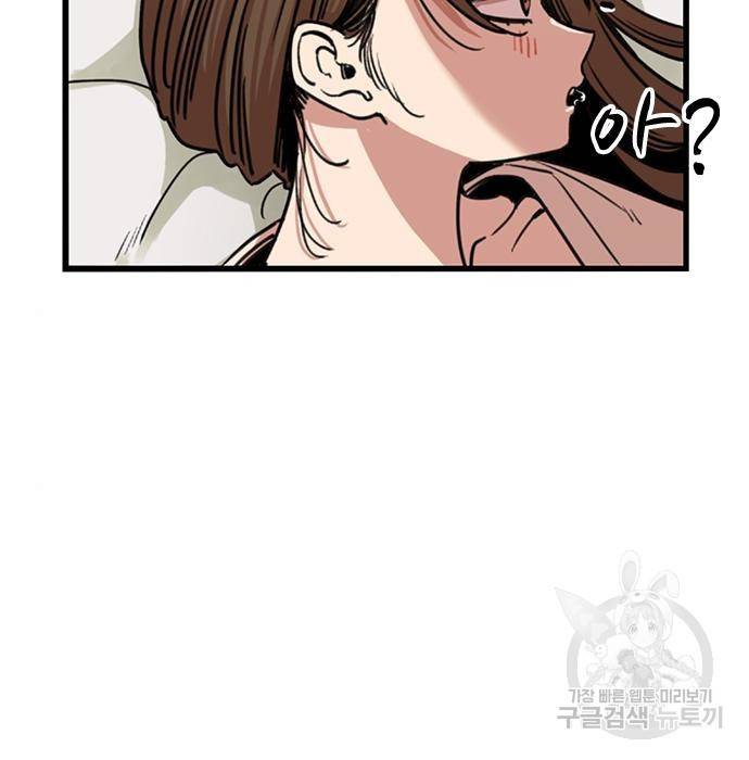 뷰티풀 군바리 337화 2