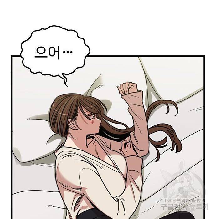 뷰티풀 군바리 337화 3