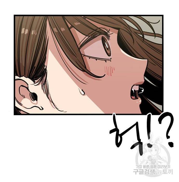 뷰티풀 군바리 337화 5