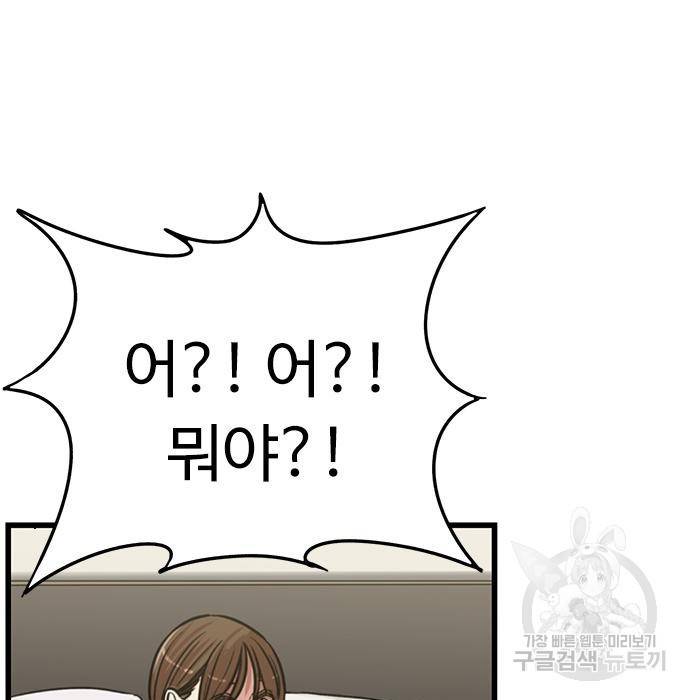 뷰티풀 군바리 337화 6