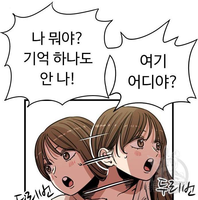 뷰티풀 군바리 337화 9