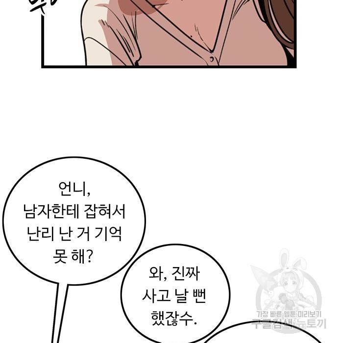 뷰티풀 군바리 337화 10
