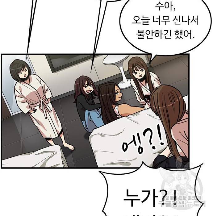 뷰티풀 군바리 337화 11