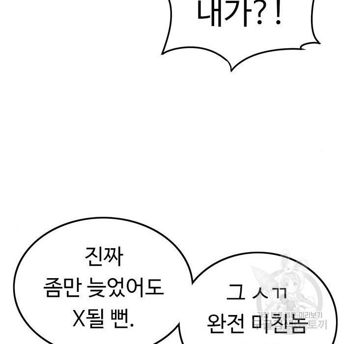 뷰티풀 군바리 337화 12