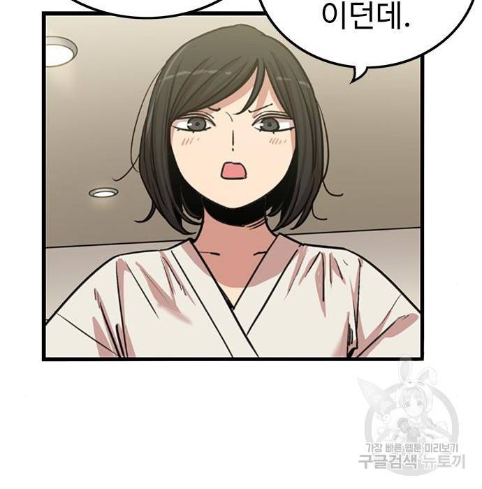뷰티풀 군바리 337화 13