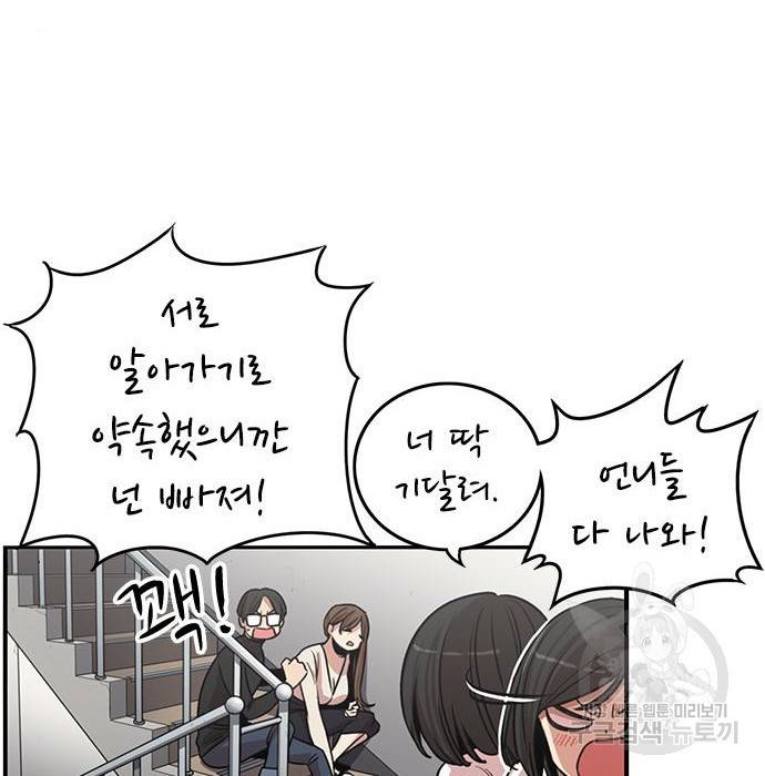 뷰티풀 군바리 337화 14