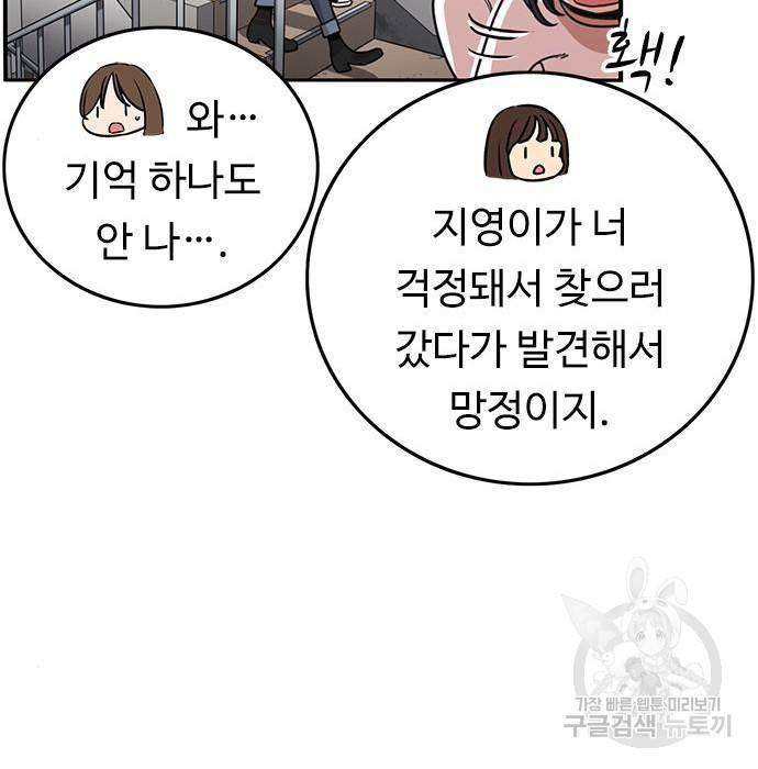 뷰티풀 군바리 337화 15