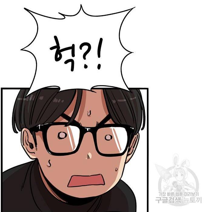 뷰티풀 군바리 337화 16