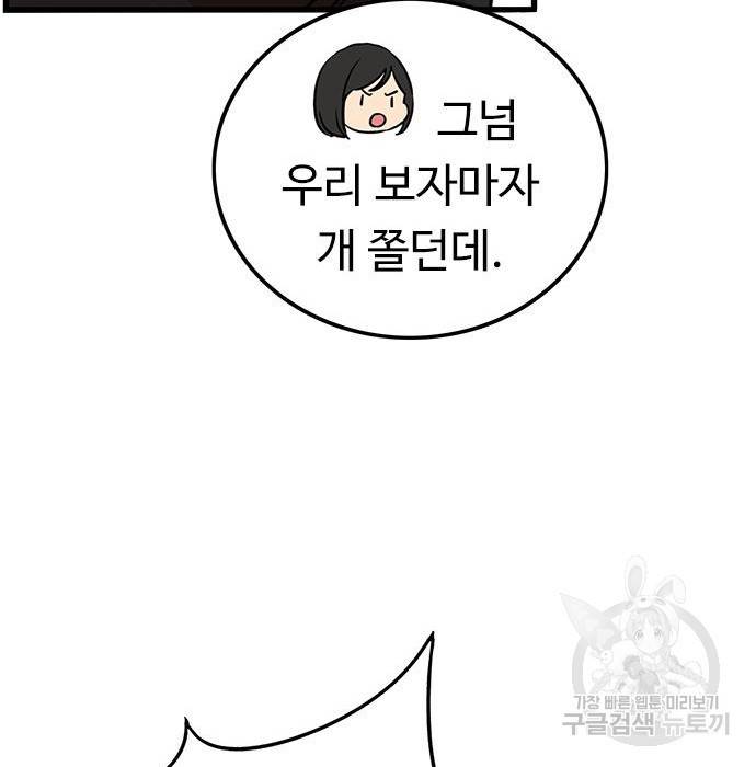 뷰티풀 군바리 337화 17