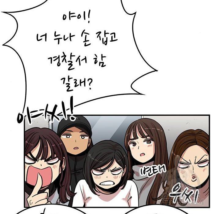 뷰티풀 군바리 337화 18