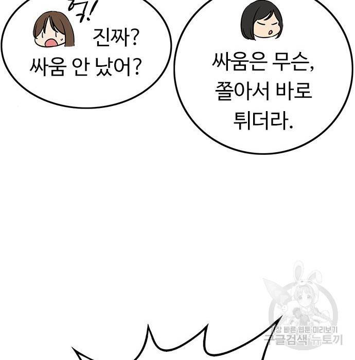뷰티풀 군바리 337화 19