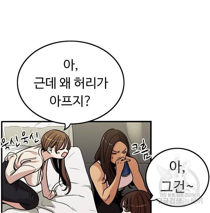 뷰티풀 군바리 337화 22