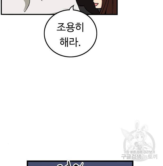 뷰티풀 군바리 337화 23