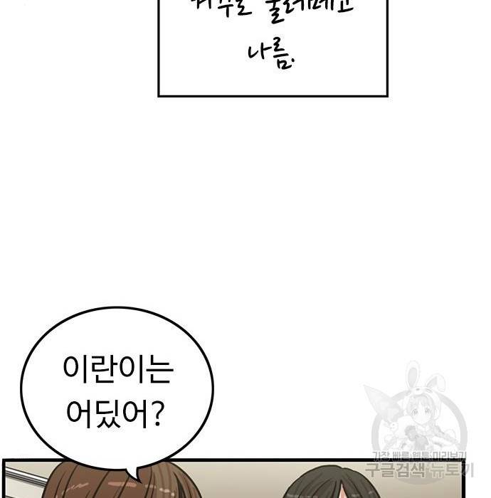 뷰티풀 군바리 337화 25