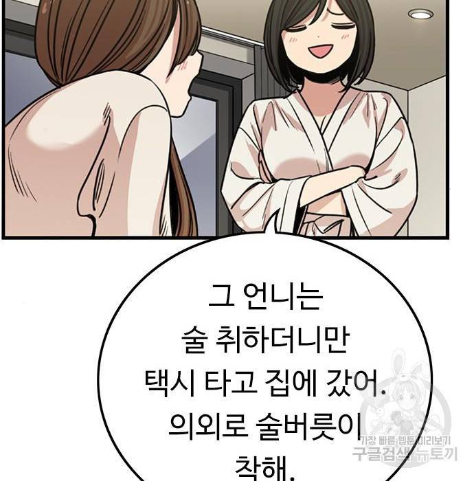 뷰티풀 군바리 337화 26