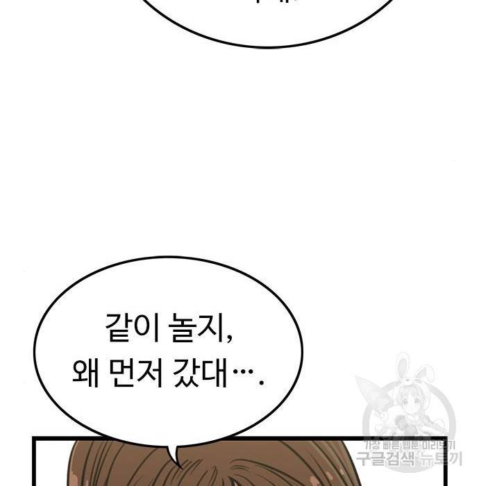 뷰티풀 군바리 337화 27