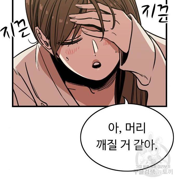 뷰티풀 군바리 337화 28