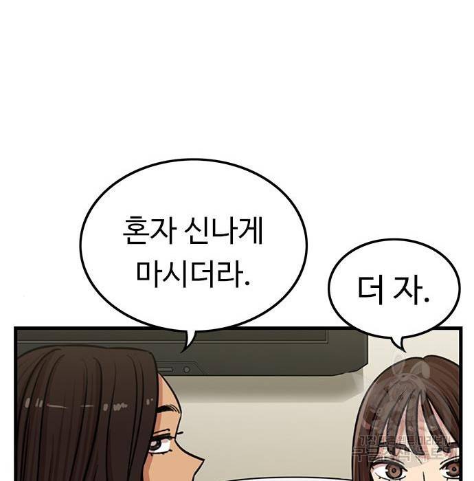 뷰티풀 군바리 337화 29