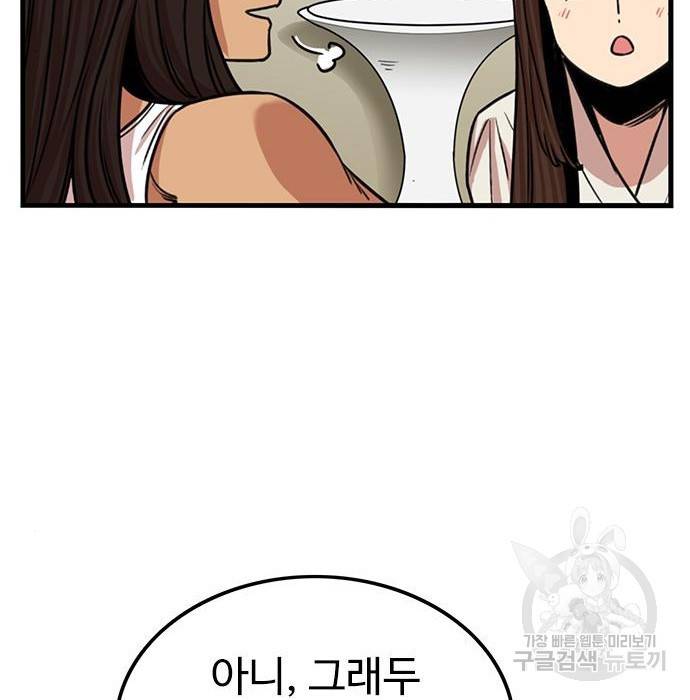 뷰티풀 군바리 337화 30