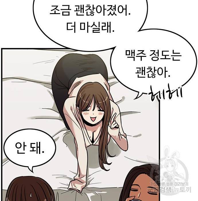 뷰티풀 군바리 337화 31