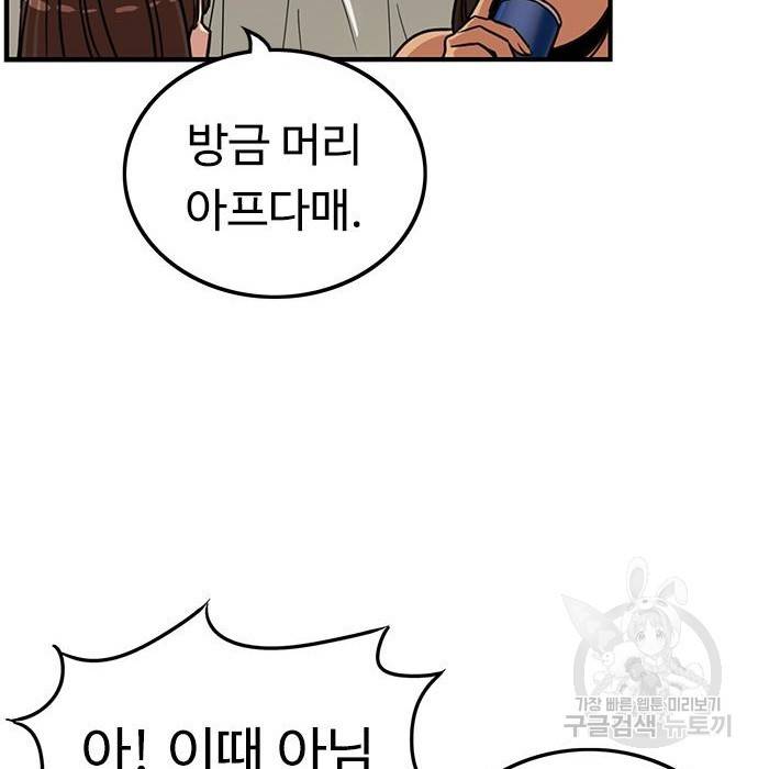 뷰티풀 군바리 337화 32