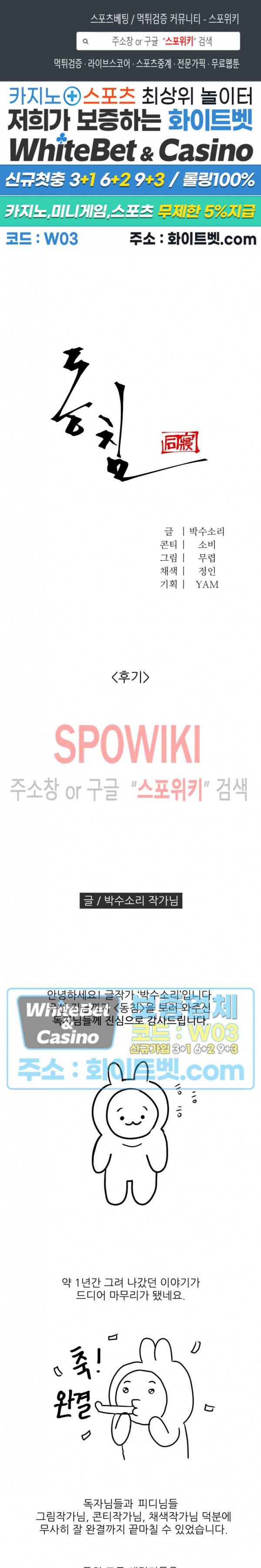 동침 후기 1