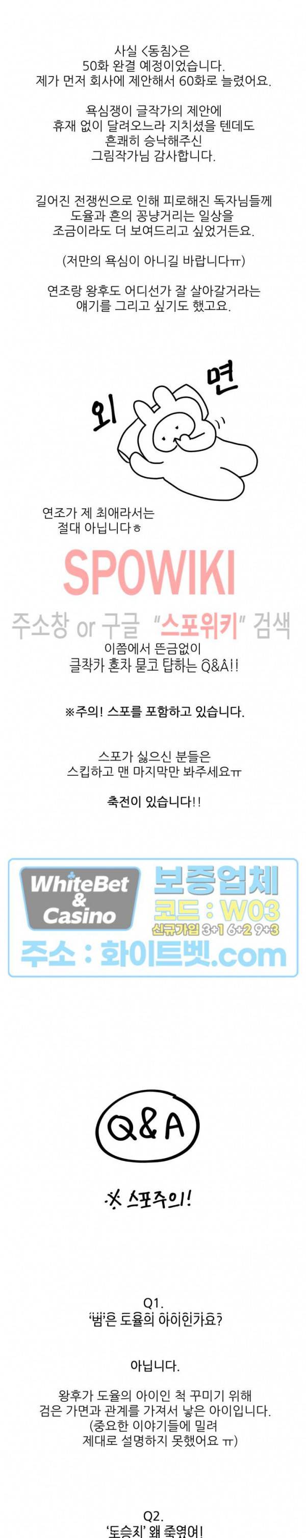 동침 후기 3