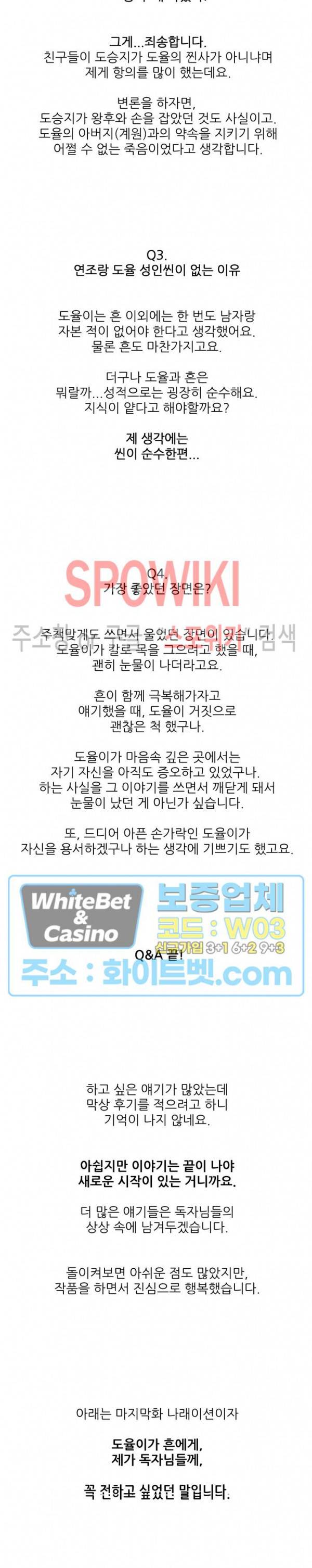 동침 후기 4