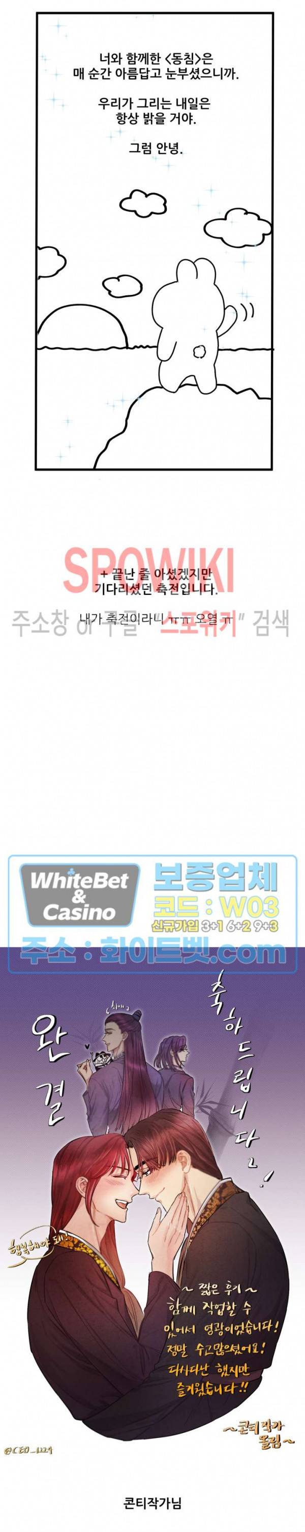동침 후기 5