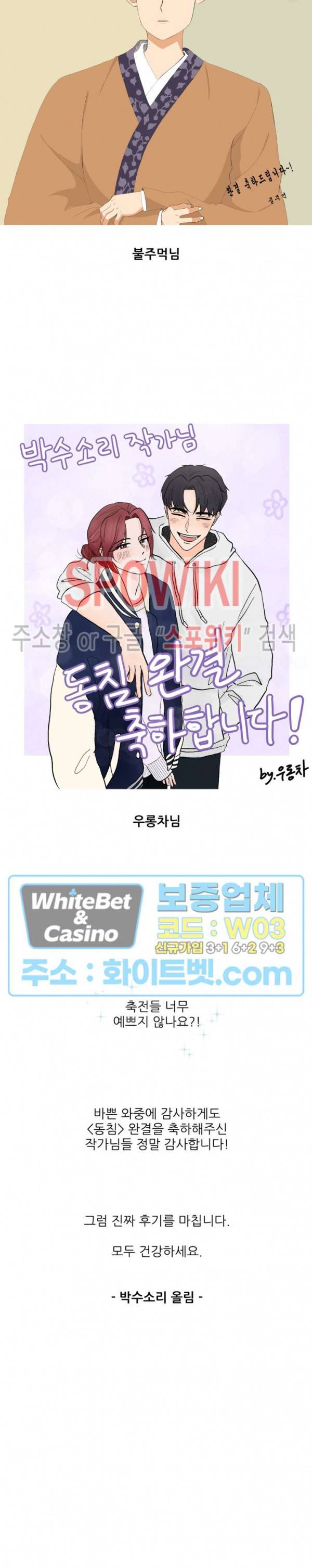 동침 후기 7