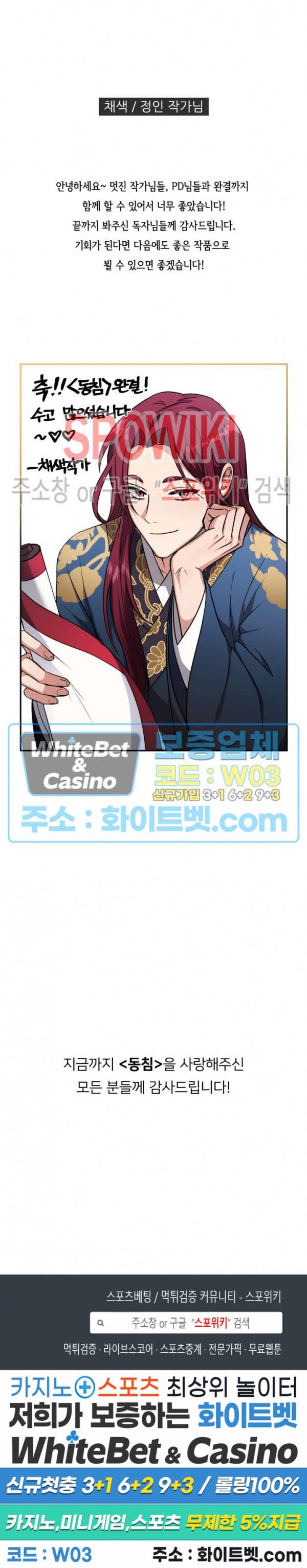 동침 후기 8
