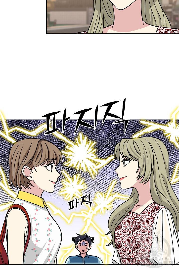 귀여운 야수님 73화 3