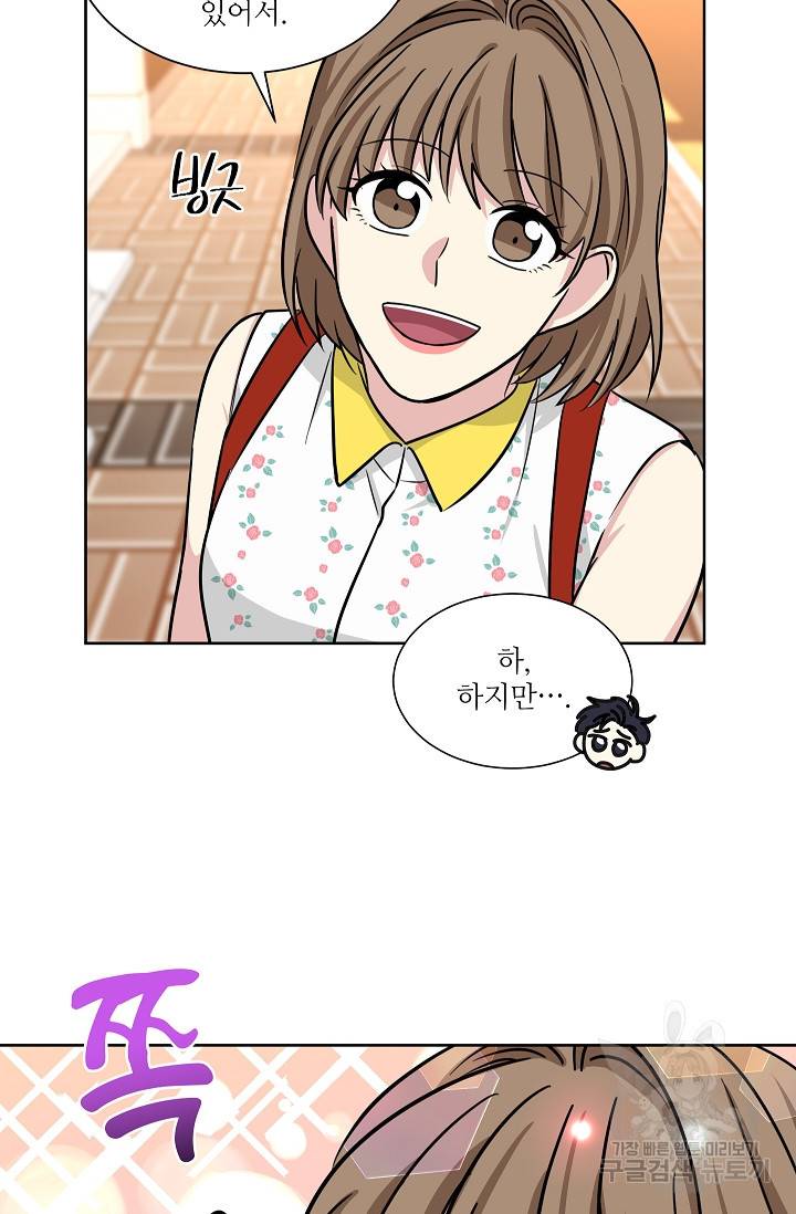 귀여운 야수님 73화 10