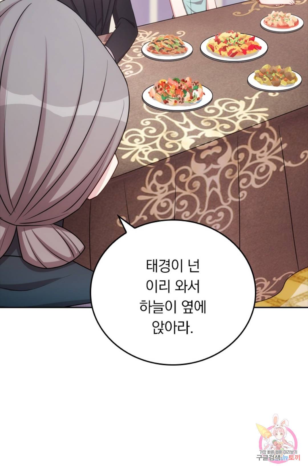 우리 아빠가 대표님 이래요 21화 4