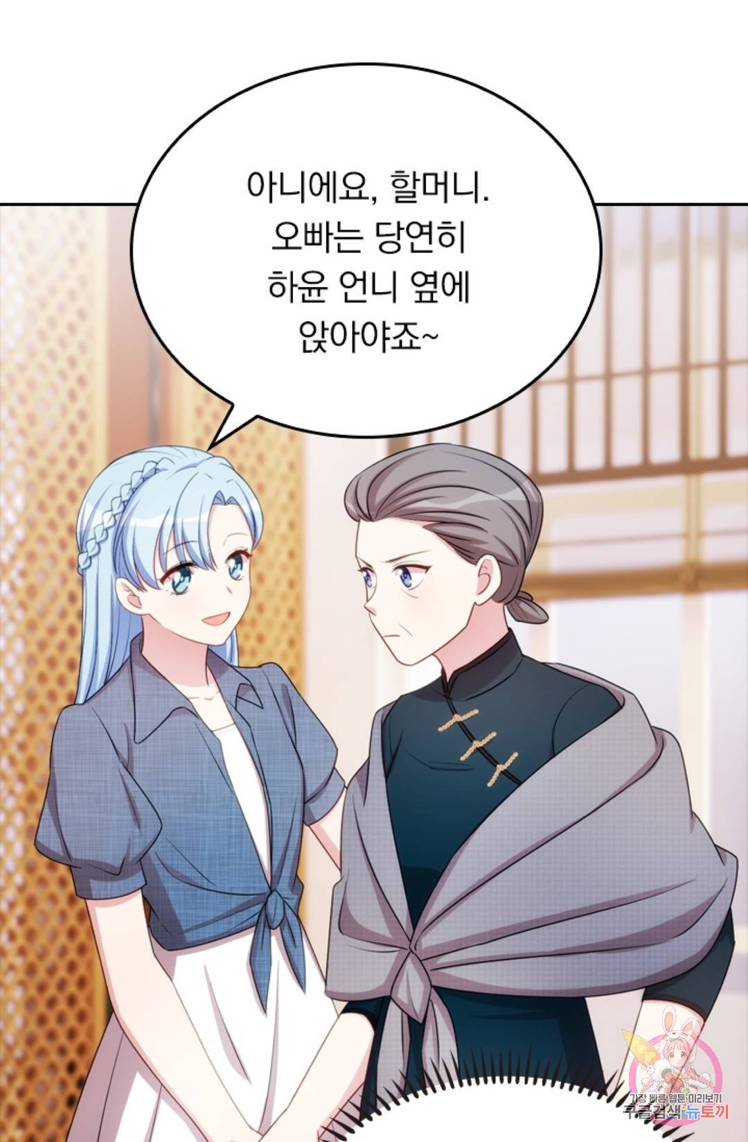 우리 아빠가 대표님 이래요 21화 6