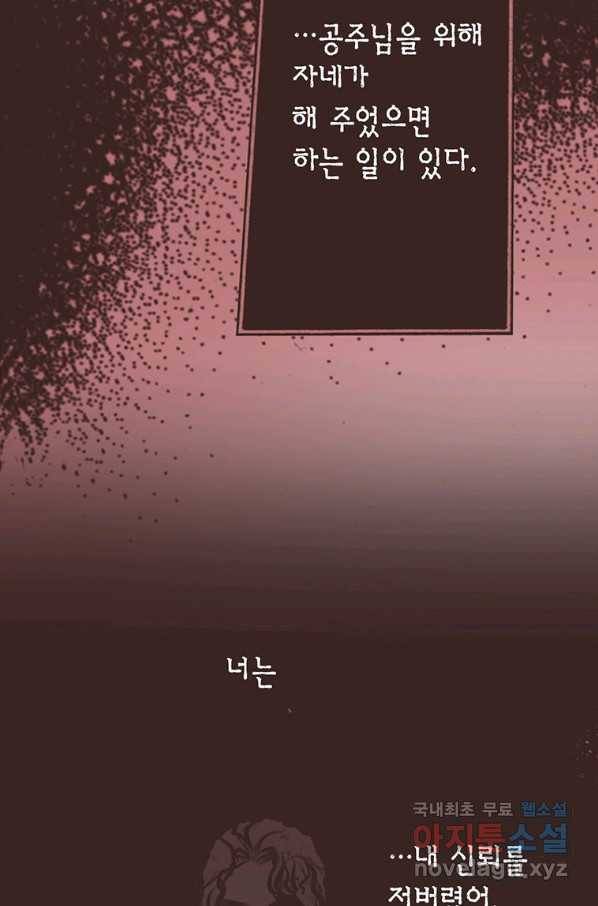 에뷔오네 96화 6