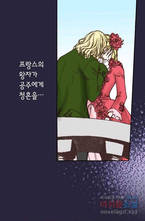 에뷔오네 96화 10