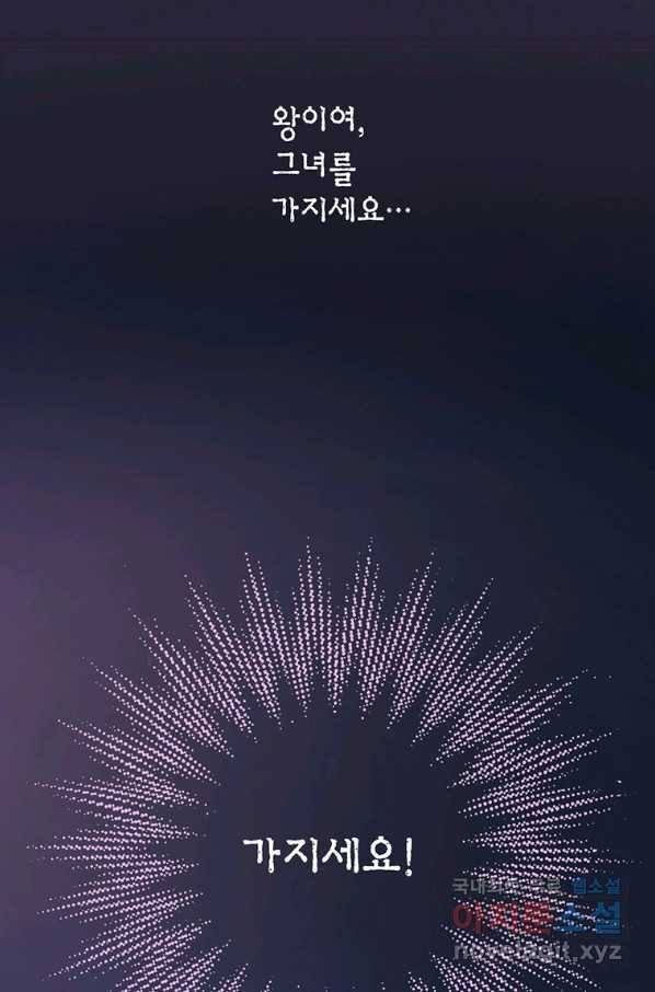 에뷔오네 96화 11