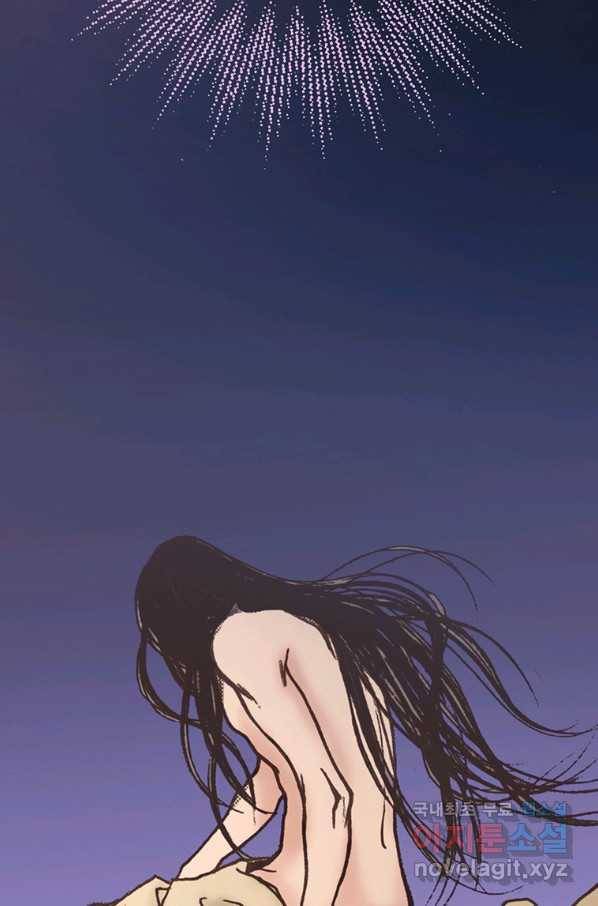 에뷔오네 96화 12