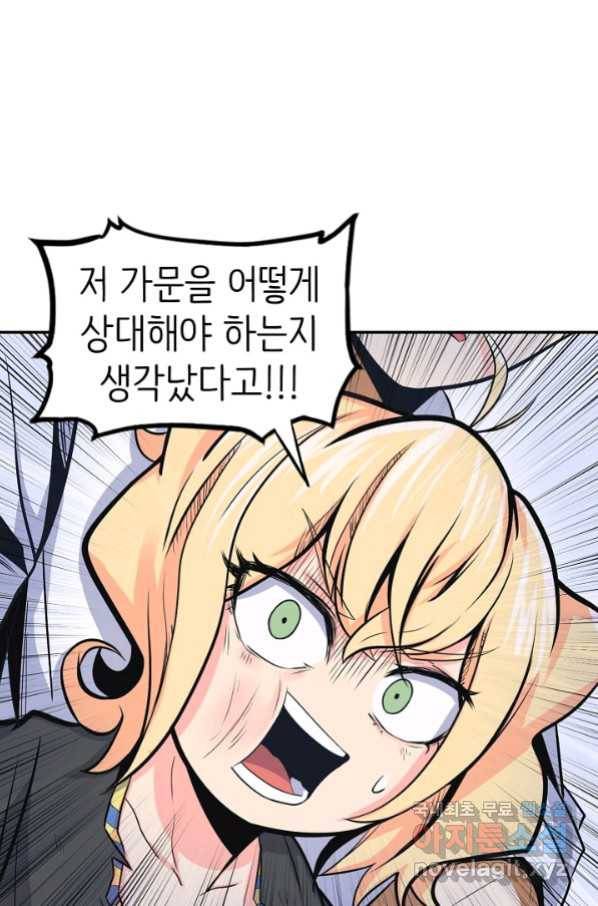 히트걸 리사 81화 1