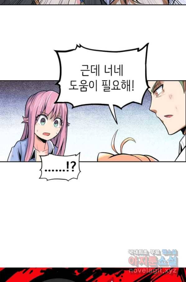 히트걸 리사 81화 2