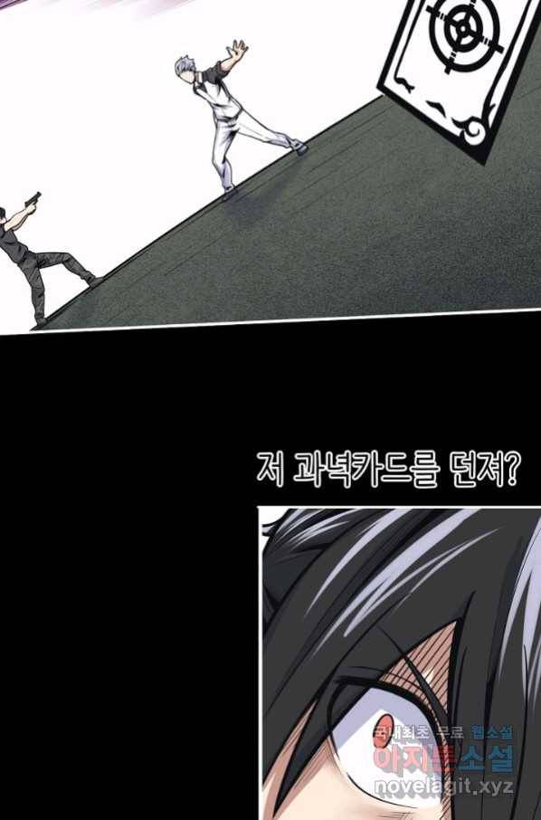 히트걸 리사 81화 10