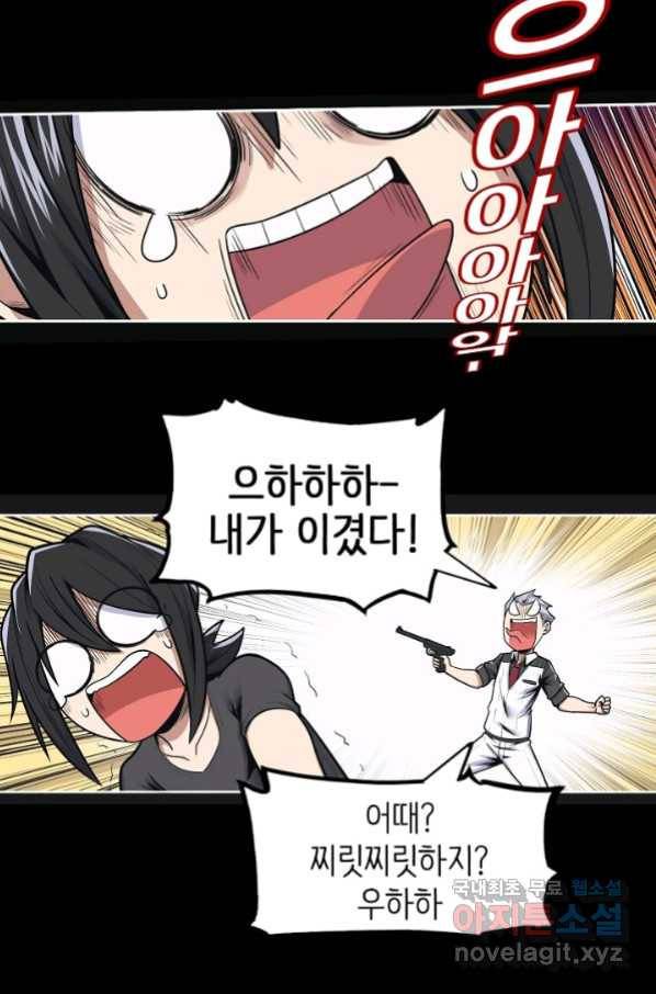 히트걸 리사 81화 12