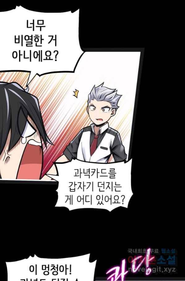 히트걸 리사 81화 13