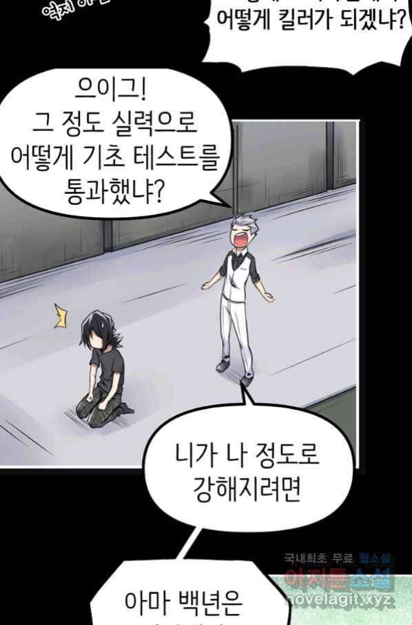 히트걸 리사 81화 15