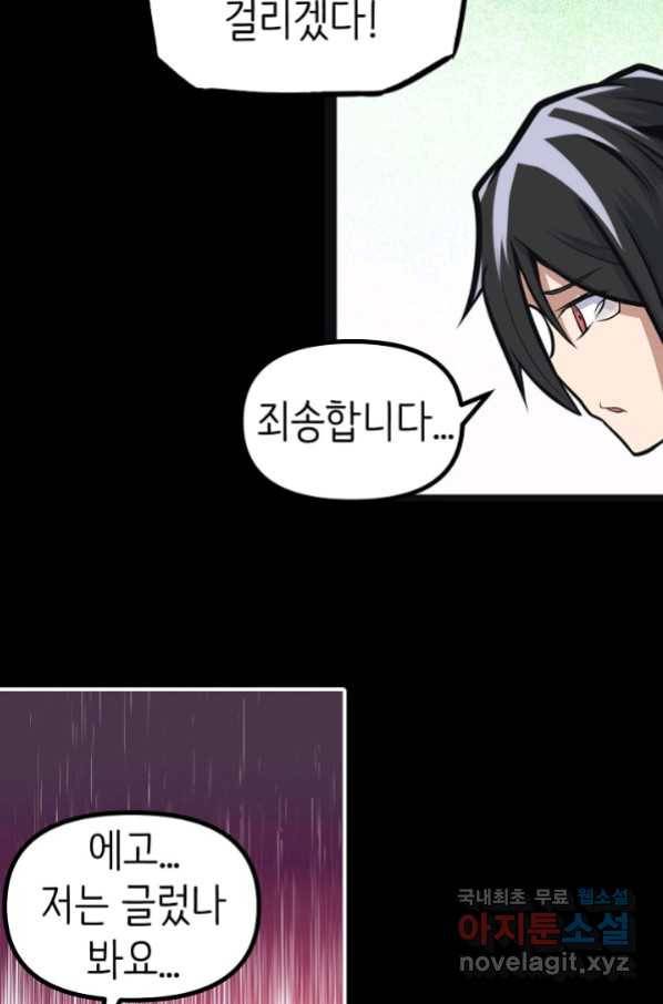 히트걸 리사 81화 16