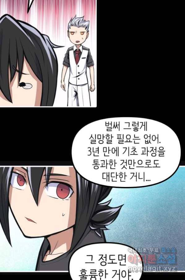 히트걸 리사 81화 17