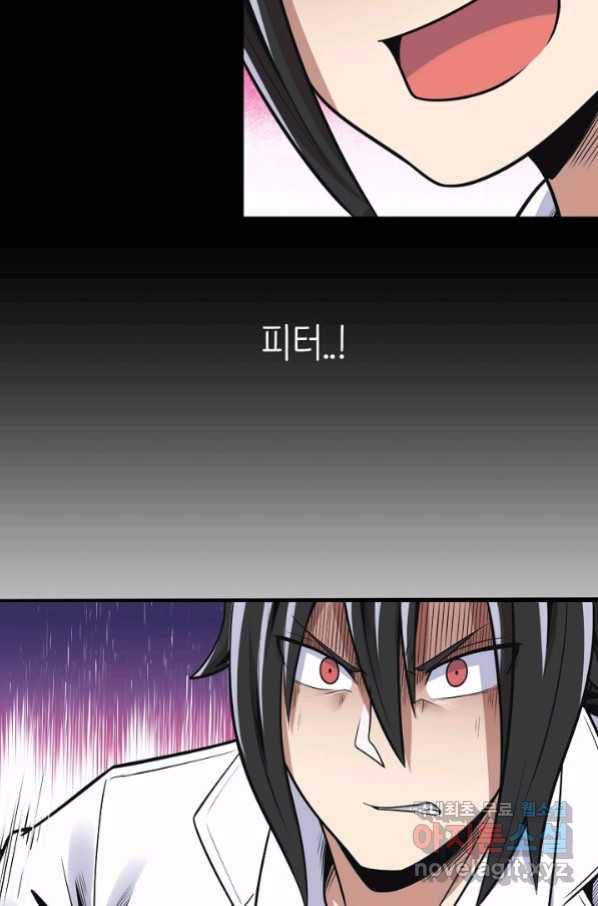 히트걸 리사 81화 22