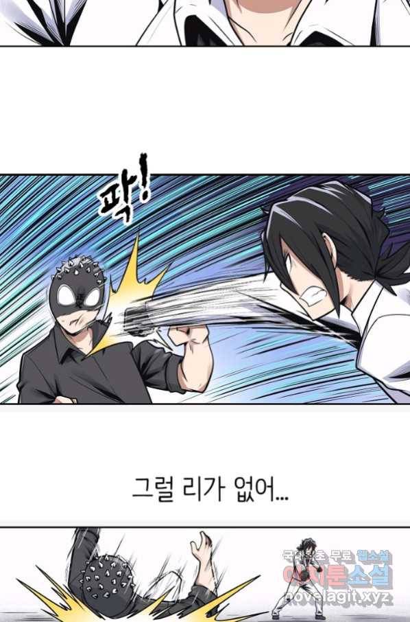 히트걸 리사 81화 23